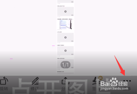 扫描全能王去除水印教程分享