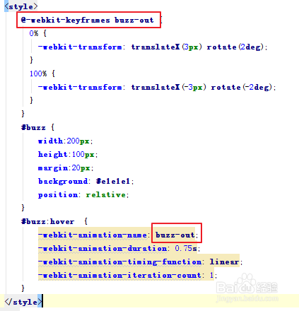 css3实现抖动效果