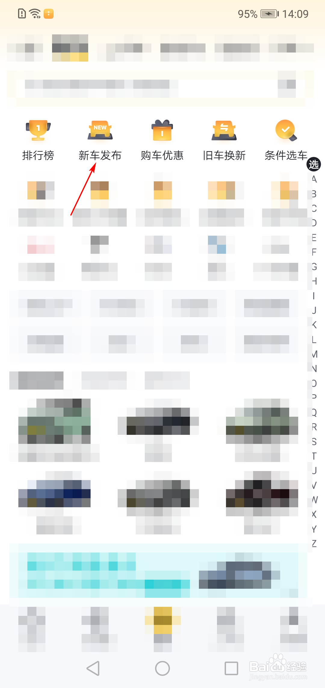 如何使用懂车帝查看最近上市的新车？