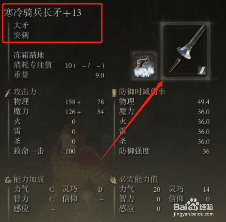 艾尔登法环力智流魔法骑士BD参考