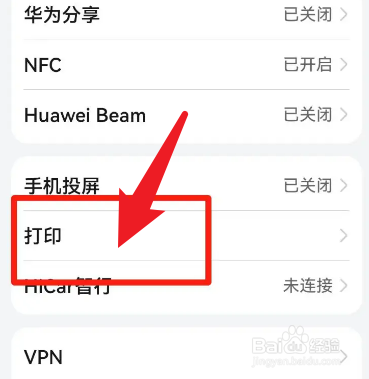 无线打印机怎么用手机打印