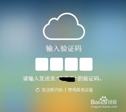 苹果手机丢失了怎么找回？