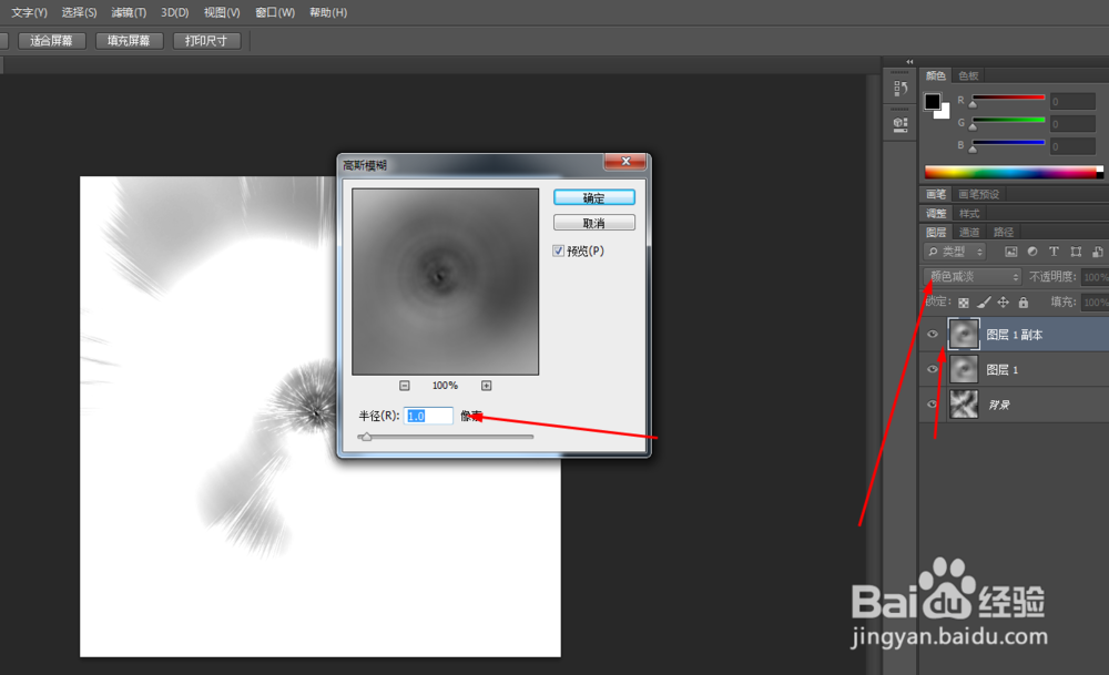 Photoshop制作放射数码光圈