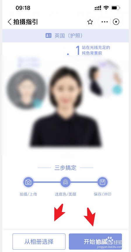 护照照片回执单怎么弄