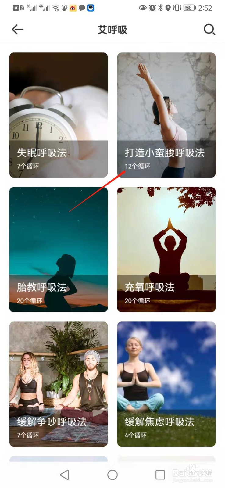 中医寻艾怎么查找打造小蛮腰呼吸法