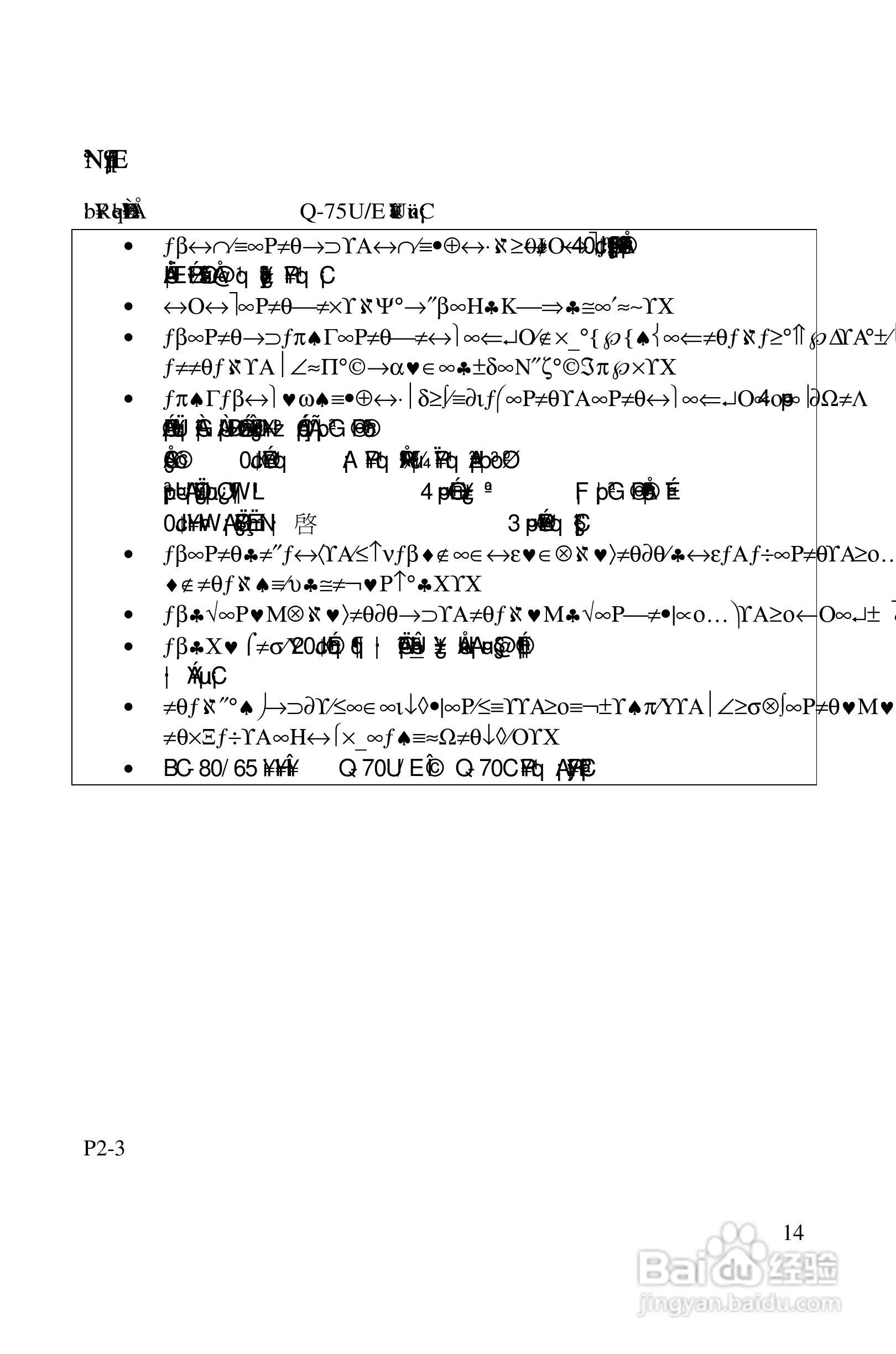 尼康DTM-522、532、552_DTM_NPL 332、352系列全站仪使:[2]