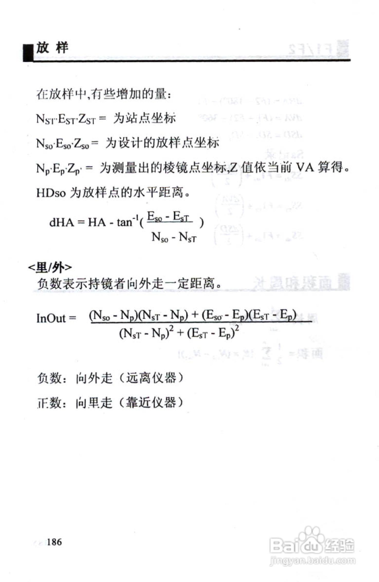 尼康DTM-801、831、851 系列全站仪使用手册:[19]