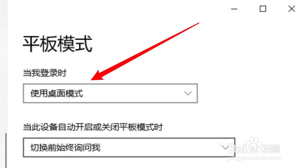 联想电脑怎么调回正常桌面
