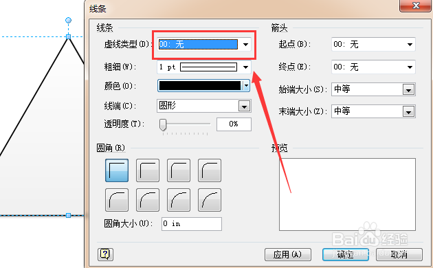 如何用visio绘制【连续弯道】标志