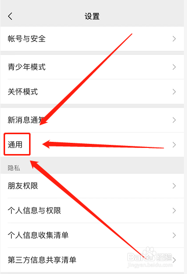 微信发视频掉帧怎么处理