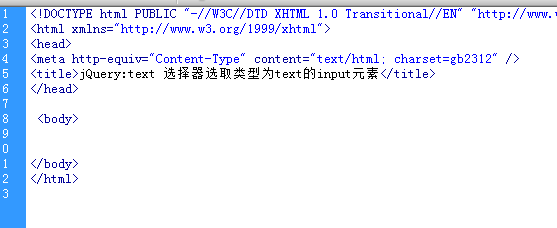 jQuery:text 选择器选取类型为text的input元素