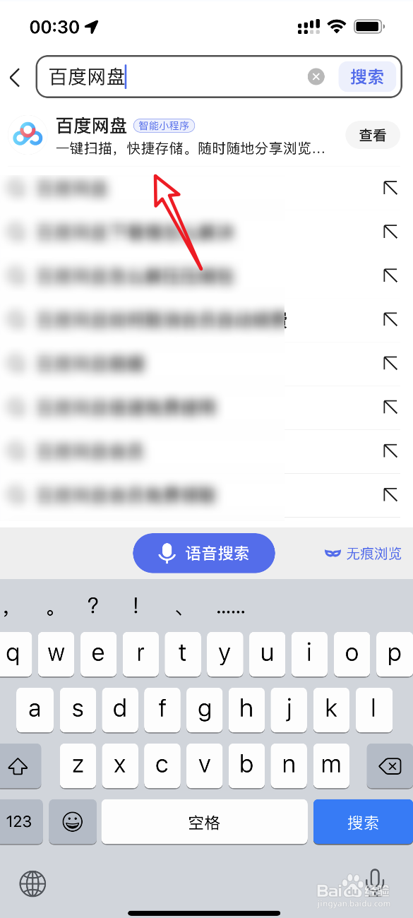 苹果手机扫描功能在哪里