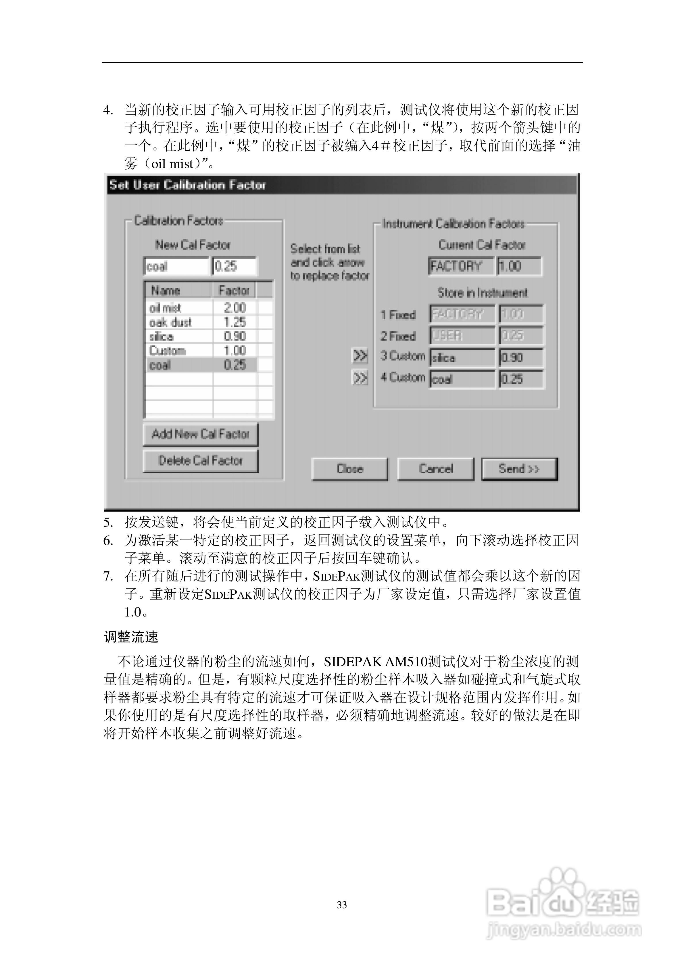 SIDEPAK AM510个人粉尘仪说明书:[5]