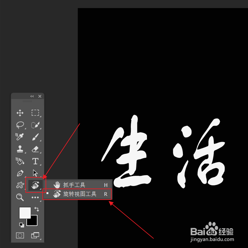 如何使用ps抓手工具