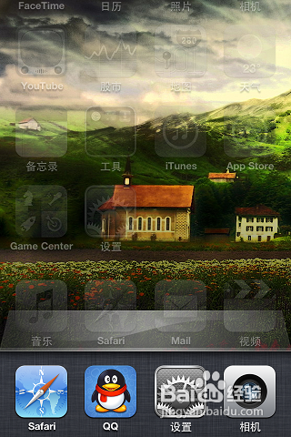 iphone4怎么清理内存