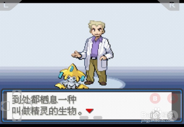 口袋妖怪宿命的轮回图文攻略
