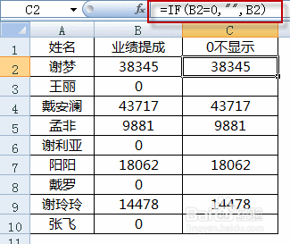 如何让Excel2013单元格中的0值不显示