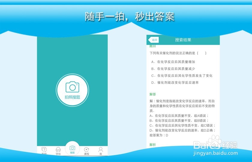 全品问吧怎么操作