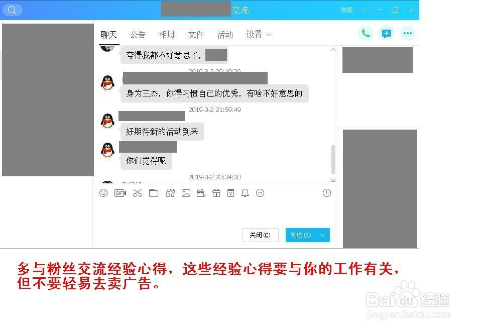 怎么样主动从qq群吸粉