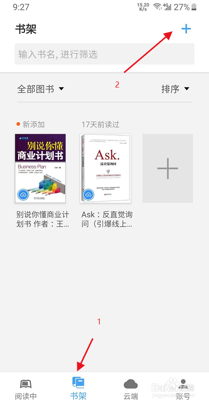 手机上怎么打开epub文件？