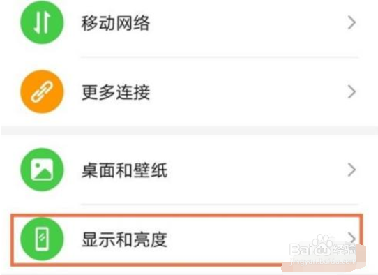 华为mate40怎么显示上网速度