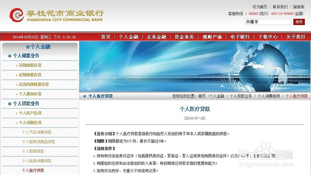 银行个人贷款有哪几种?