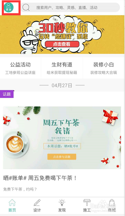 教你如何使用绘装最新版