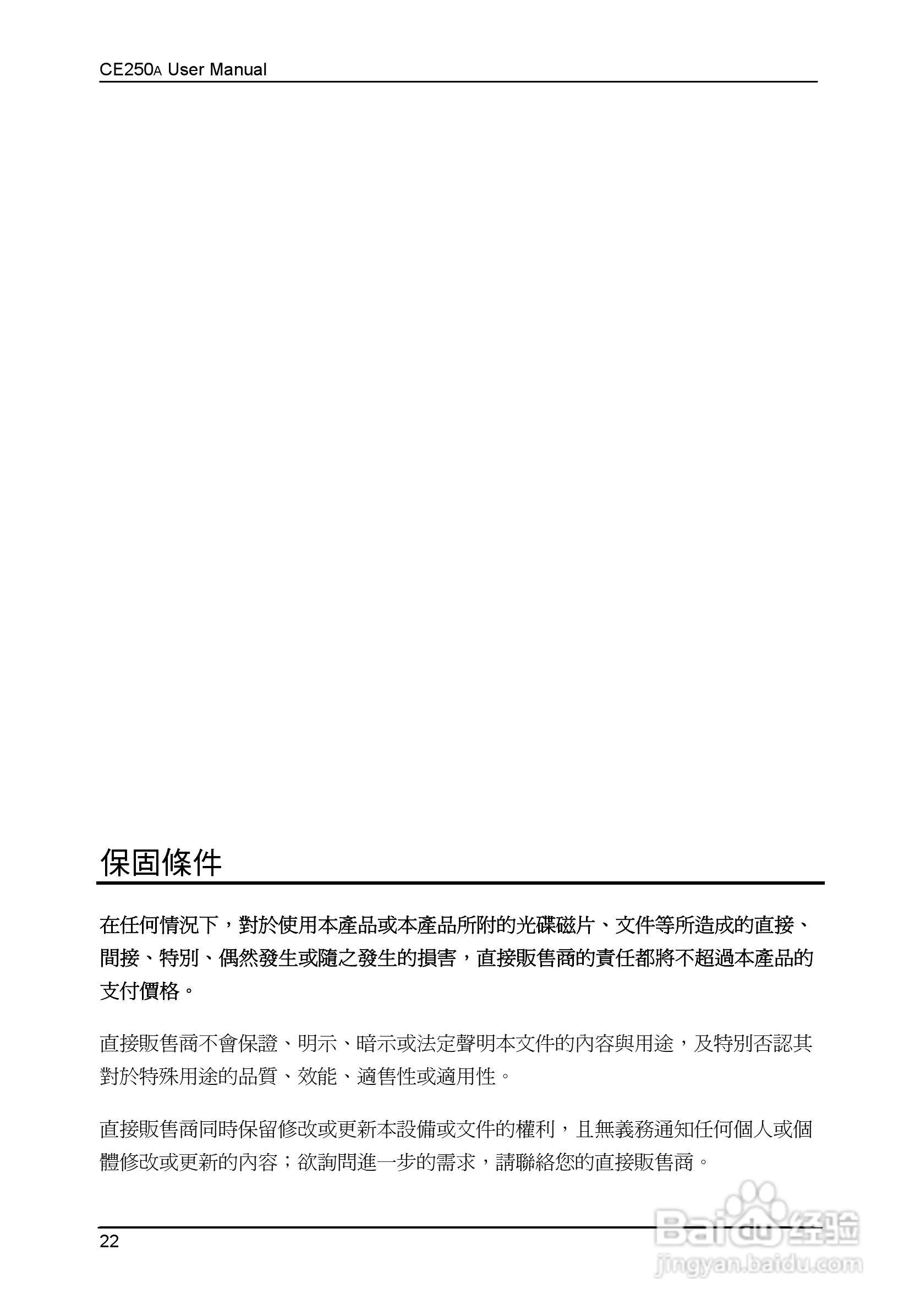 ATEN KVM讯号延长器CE250A使用说明书:[3]