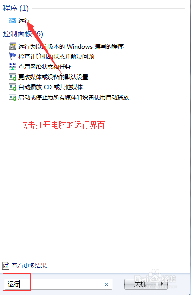 win7系统如何解除任务管理器禁用问题