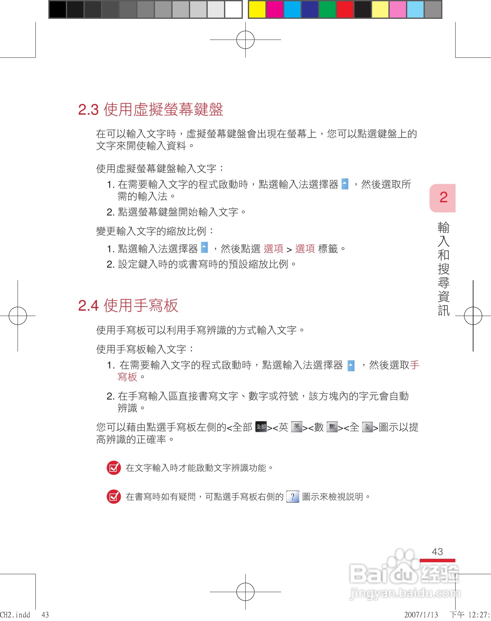 多普达u1000手机使用说明书:[5]