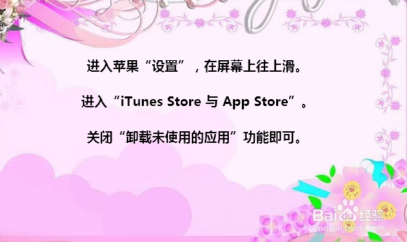 苹果手机软件不见了怎么办