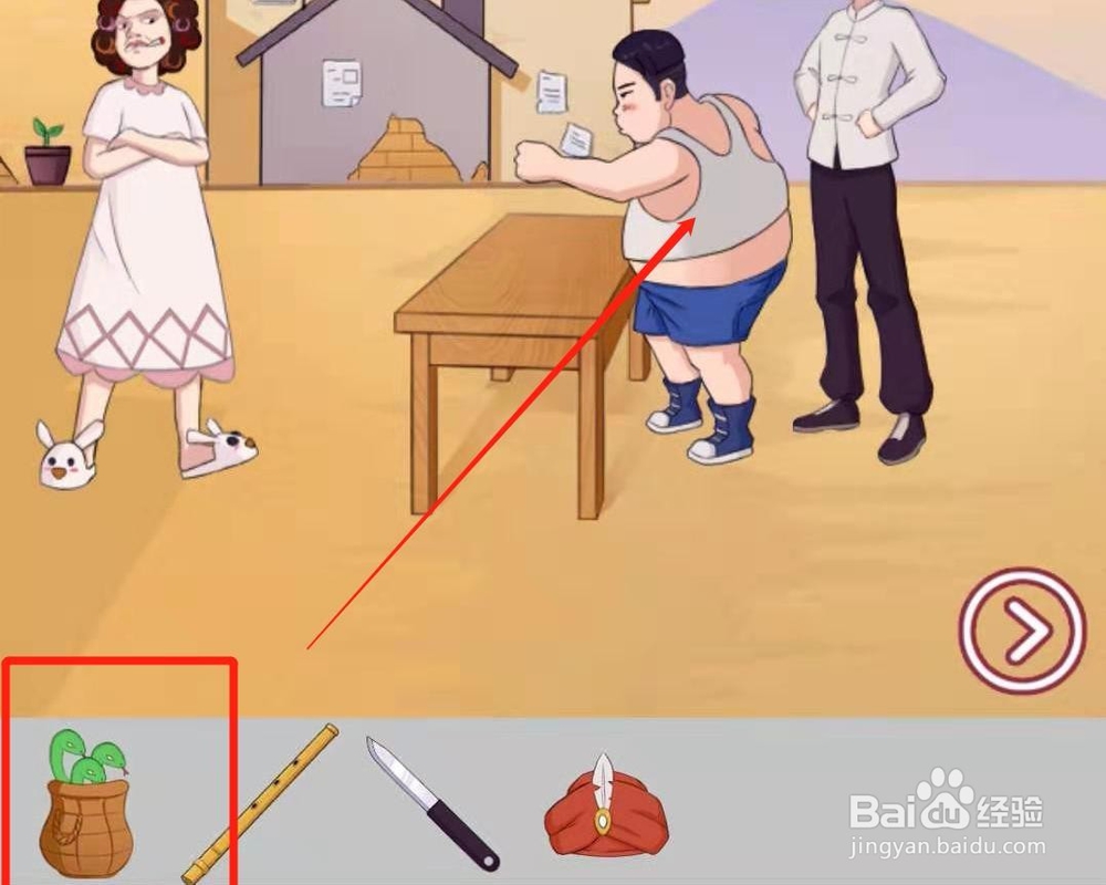 其实我是个演员攻略 第11关怎么过