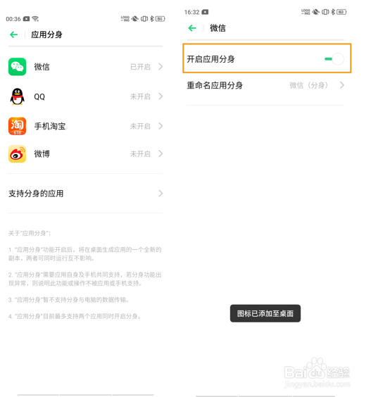 OPPO K3 应用分身/双开怎么开启
