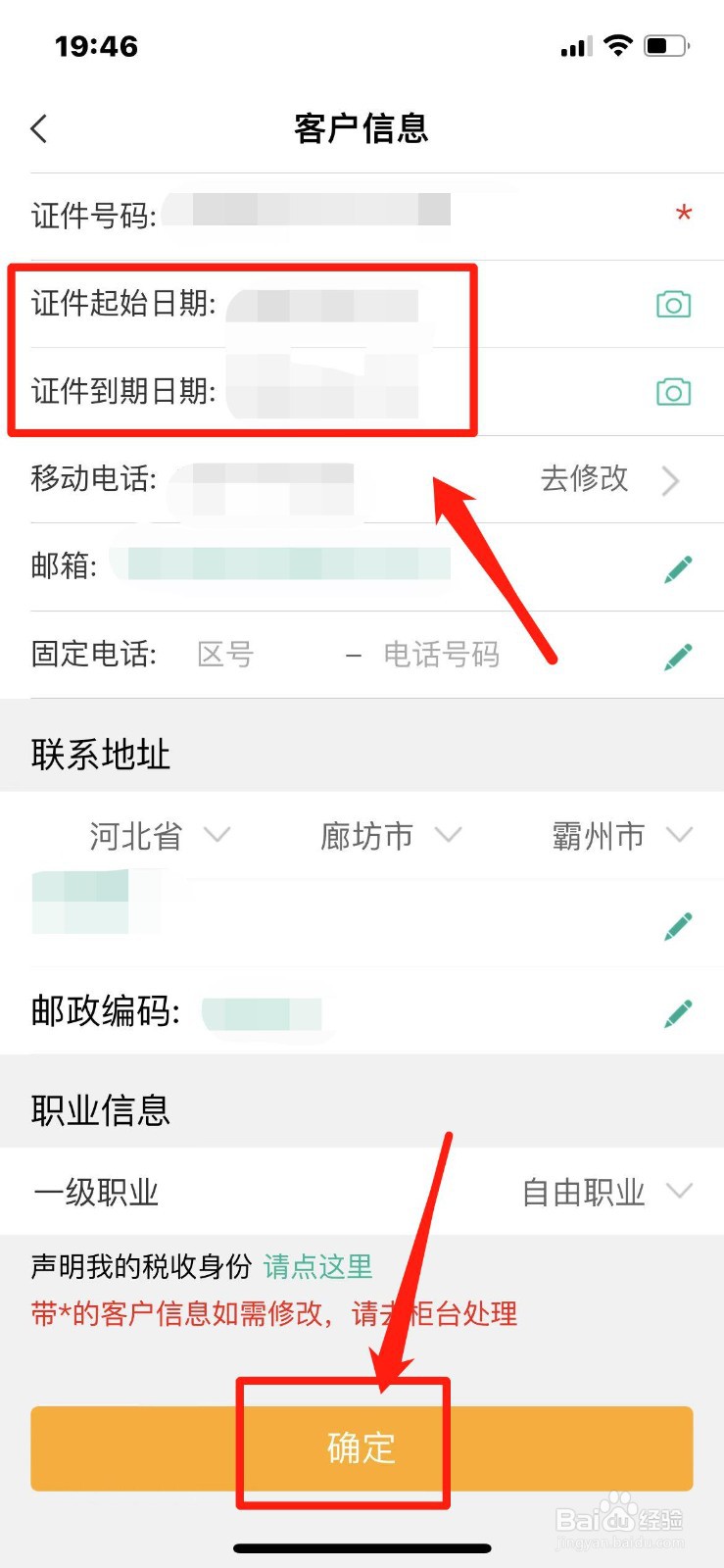 银行卡证件过期了怎么恢复