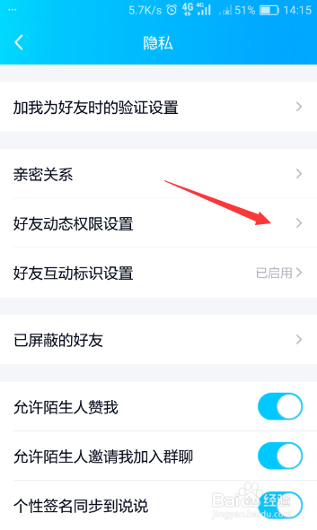 QQ空间如何批量删除说说