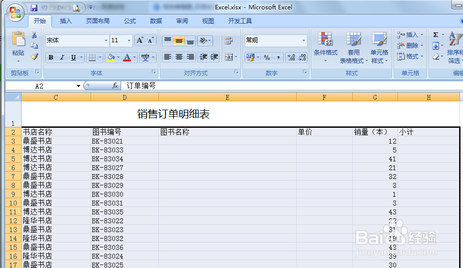 怎么样设置表格外观格式