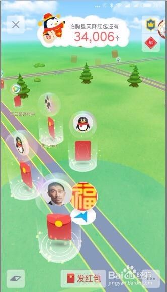 #过年#2017年春节QQ的AR地图天降红包怎么玩