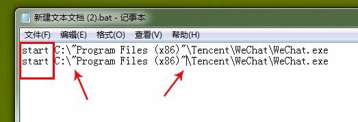 微信电脑客户端多开