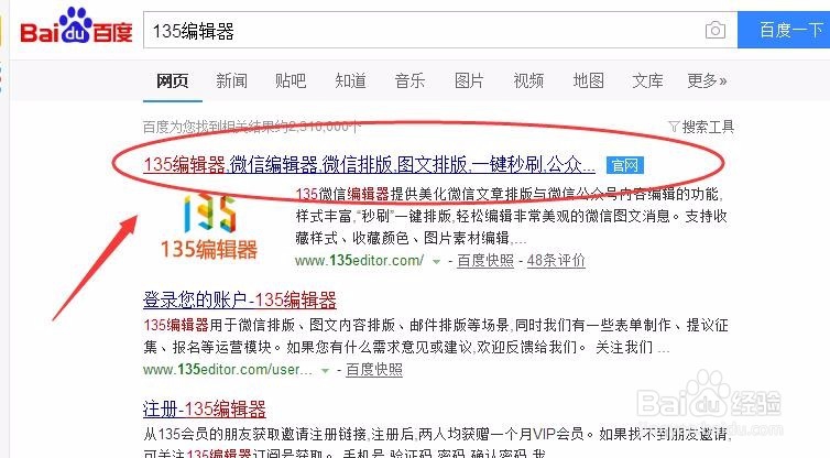 微信公众号怎么发文章
