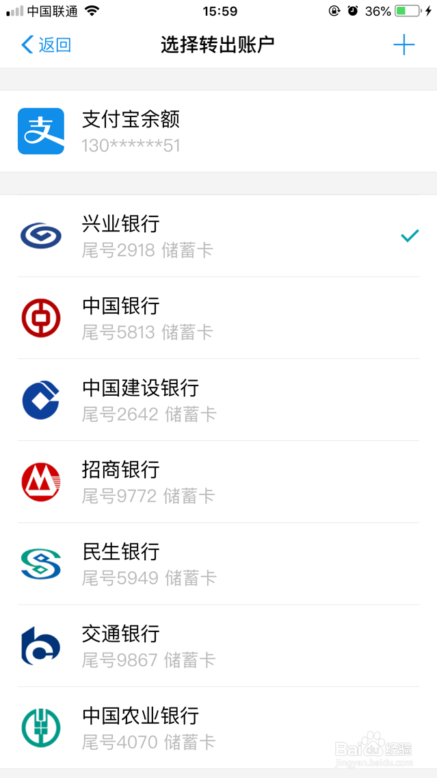 支付宝取现不扣手续费？教你一招