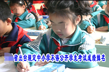如何改革小学的考试方法