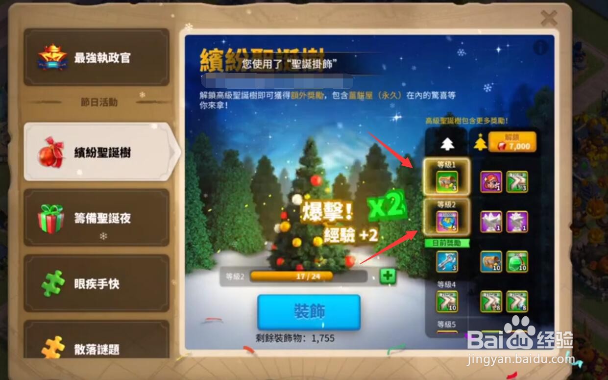 万国觉醒万圣节活动玩法介绍