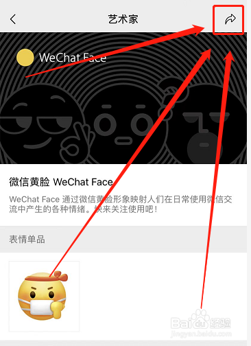 vivo手机怎么拥有苹果emoji