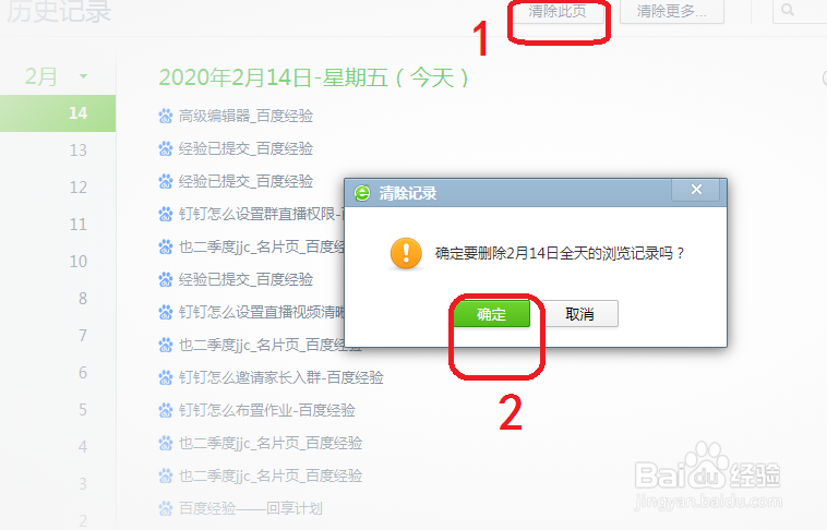 360浏览器怎么查看历史记录