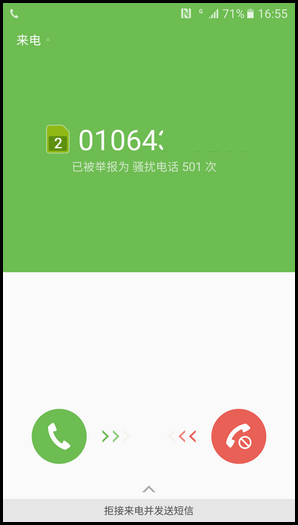 Samsung Galaxy A9(2016) SM-A9000(6.0.1)如何开启识别未保存的号码功能?