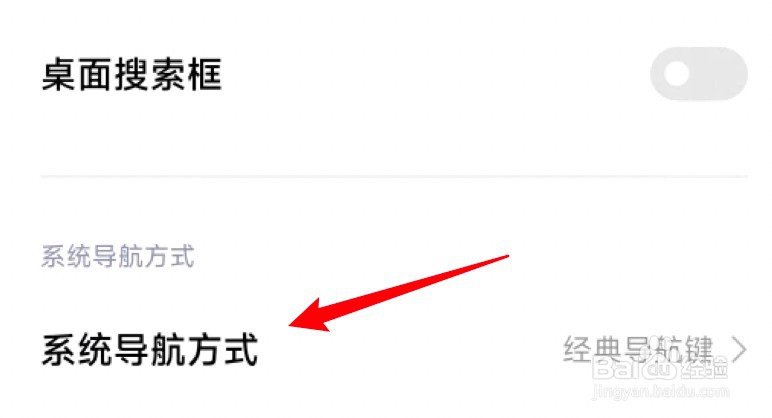 小米手机下方出现横条怎么关掉？
