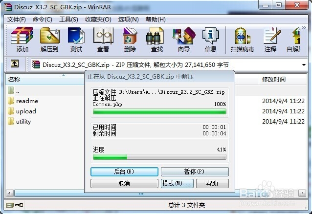 Discuz论坛最新版下载