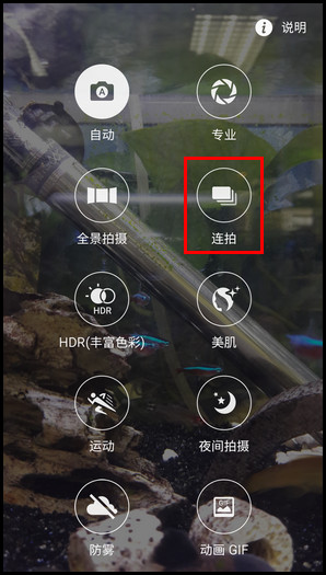 Samsung Galaxy J7(2016)SM-J7108(5.1.1)如何使用连拍功能?