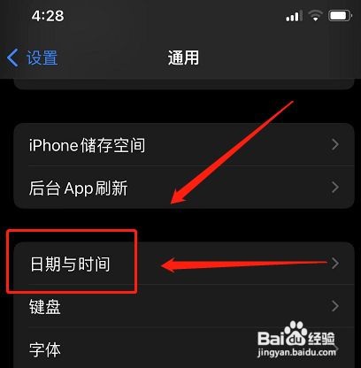 苹果12怎么关闭24小时制