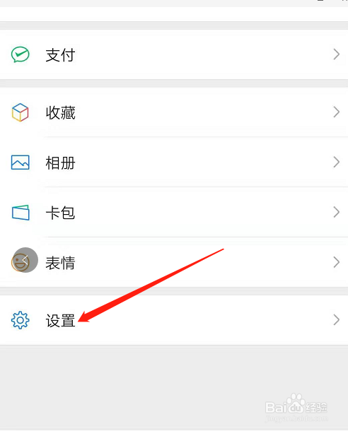 如何更改微信允许朋友查看朋友圈的范围